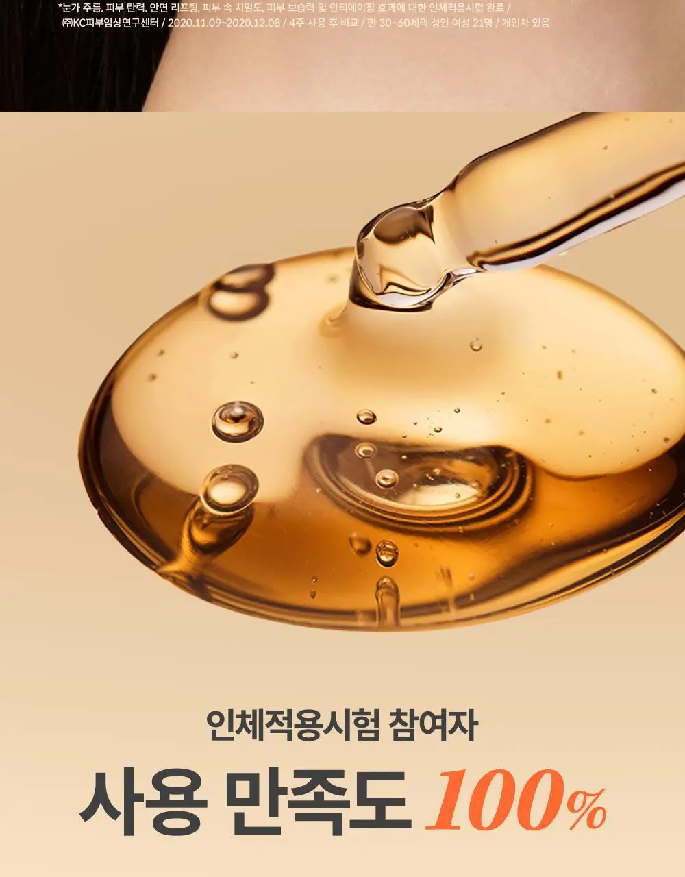 [장벽부스터/더블기획] 마녀공장 비피다 바이옴 콤플렉스 앰플 30ml 2입 기획 상세페이지 15